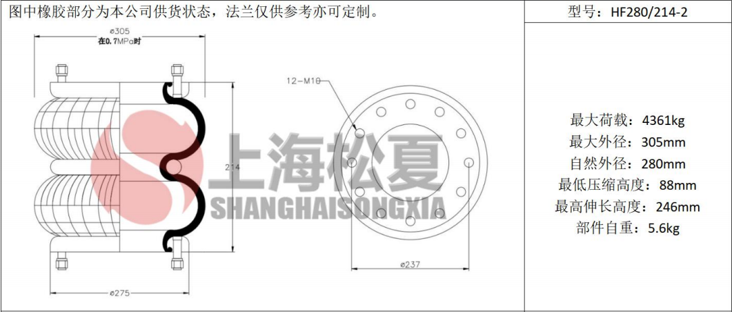 拖車用<a href='http://485353.cn/' target='_blank'><u>空氣彈簧</u></a>