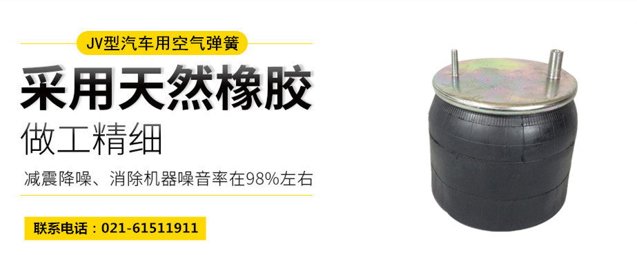 高鐵用橡膠<a href='http://485353.cn/' target='_blank'><u>空氣彈簧</u></a>