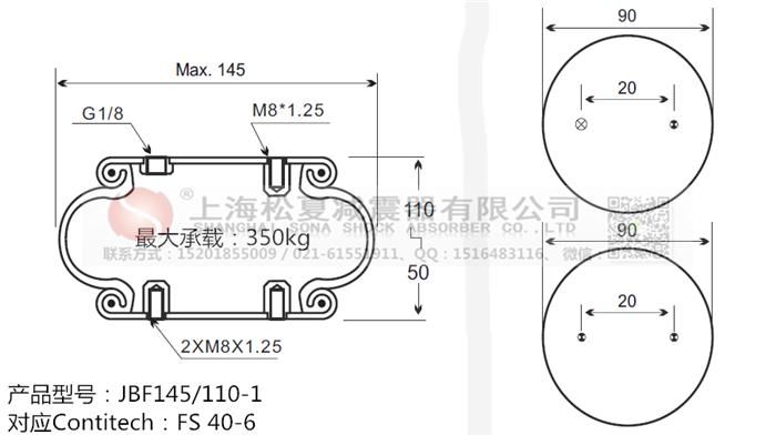JBF145/110-1橡膠<a href='http://485353.cn/' target='_blank'><u>空氣彈簧</u></a>