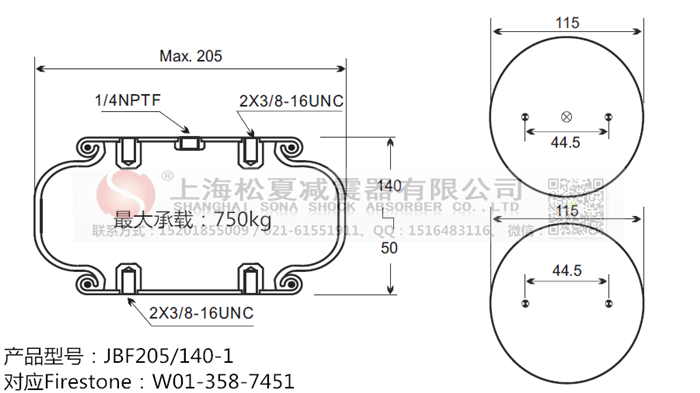 JBF205/140-1橡膠<a href='http://485353.cn/' target='_blank'><u>空氣彈簧</u></a>