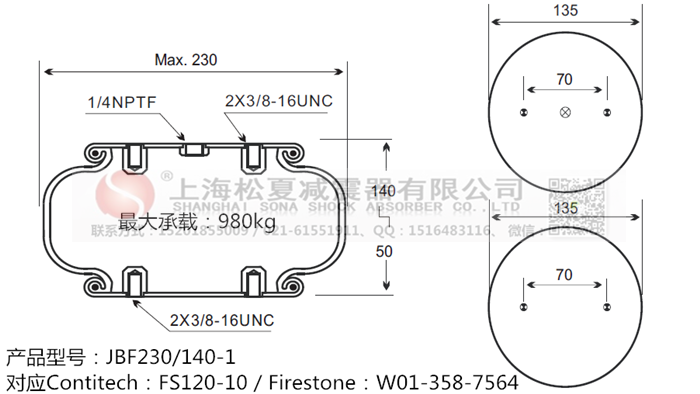 JBF230/140-1橡膠<a href='http://485353.cn/' target='_blank'><u>空氣彈簧</u></a>