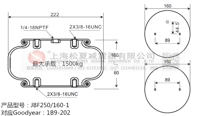JBF250/160-1橡膠<a href='http://485353.cn/' target='_blank'><u>空氣彈簧</u></a>