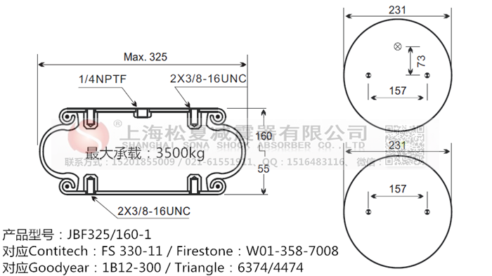JBF325/160-1橡膠<a href='http://485353.cn/' target='_blank'><u>空氣彈簧</u></a>