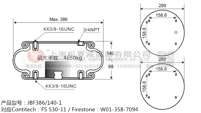 JBF386/140-1橡膠<a href='http://485353.cn/' target='_blank'><u>空氣彈簧</u></a>
