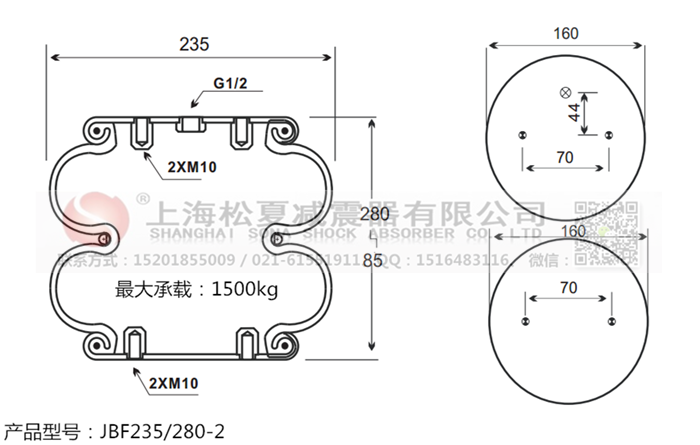 JBF235/280-2橡膠<a href='http://485353.cn/' target='_blank'><u>空氣彈簧</u></a>
