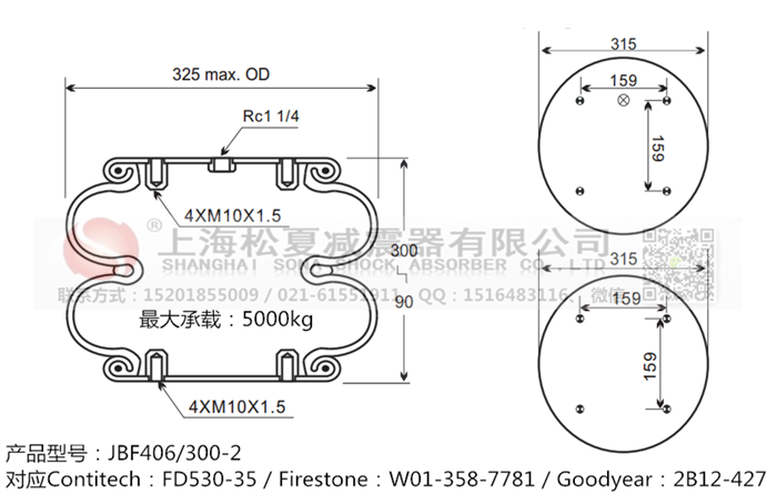 JBF406/300-2橡膠<a href='http://485353.cn/' target='_blank'><u>空氣彈簧</u></a>