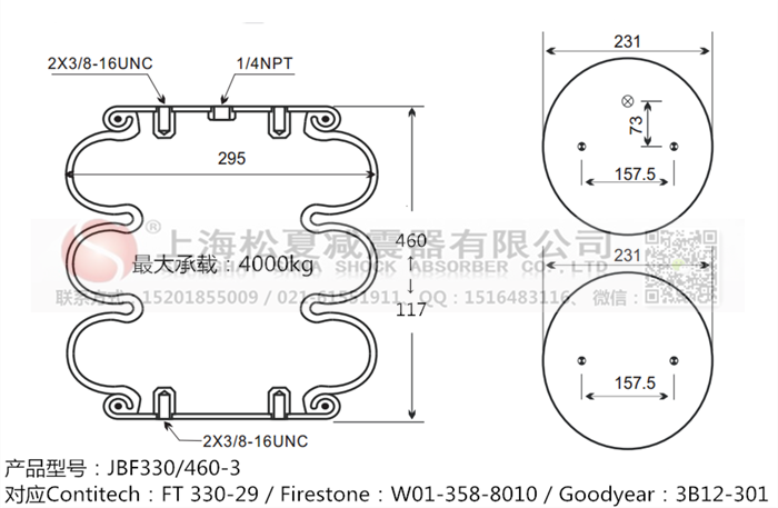 JBF330/460-3橡膠<a href='http://485353.cn/' target='_blank'><u>空氣彈簧</u></a>
