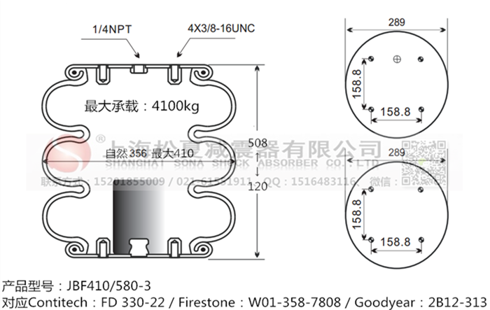 JBF410/580-3橡膠<a href='http://485353.cn/' target='_blank'><u>空氣彈簧</u></a>
